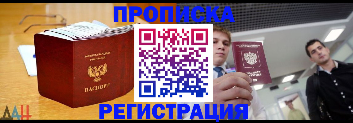где прописаться в Коркино